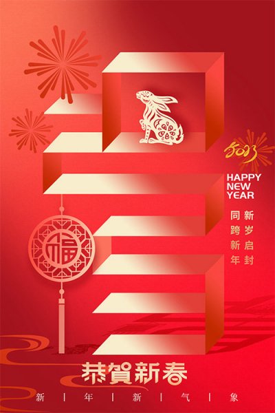 江苏克林清洁服务有限公司提前恭祝大家新年快乐